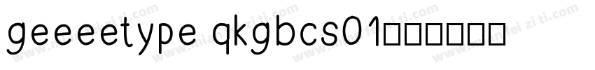 geeeetype qkgbcs01字体转换